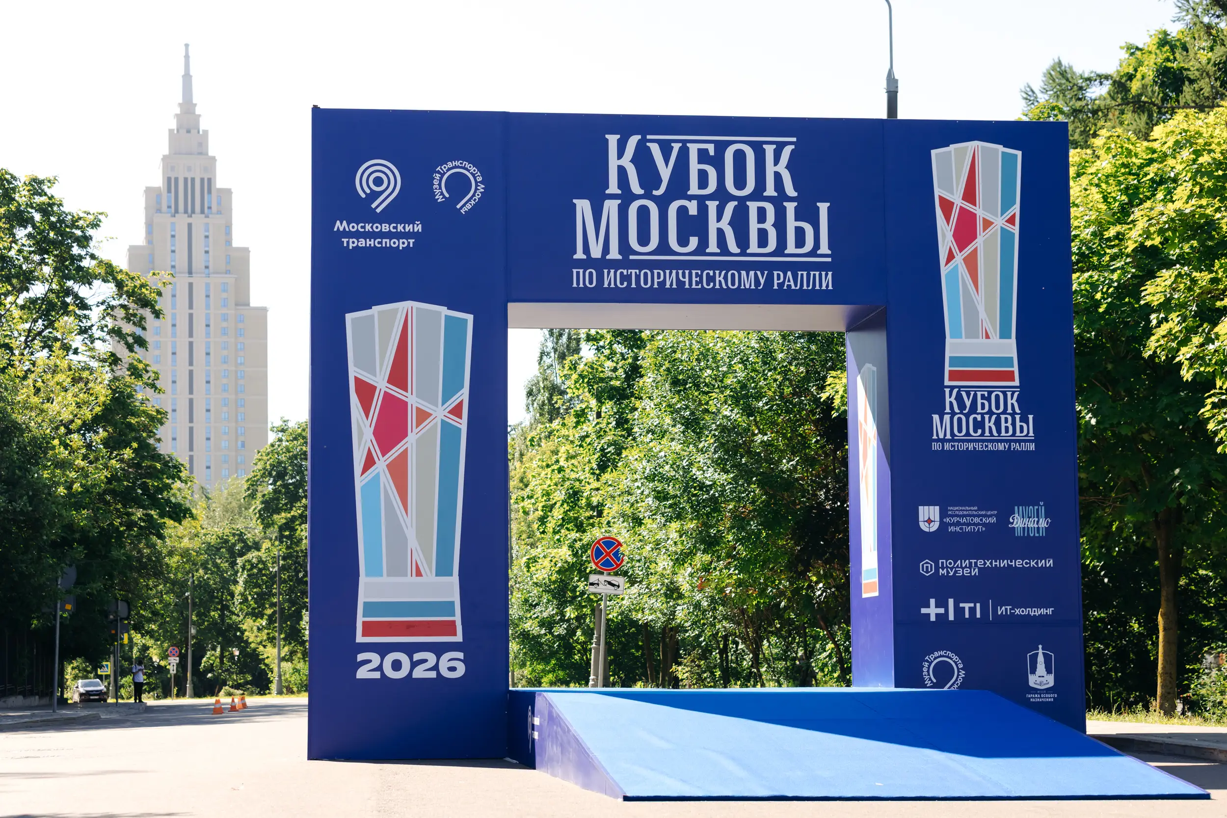 T1-KUBOK-MOSKVY-(1-of-304)-70