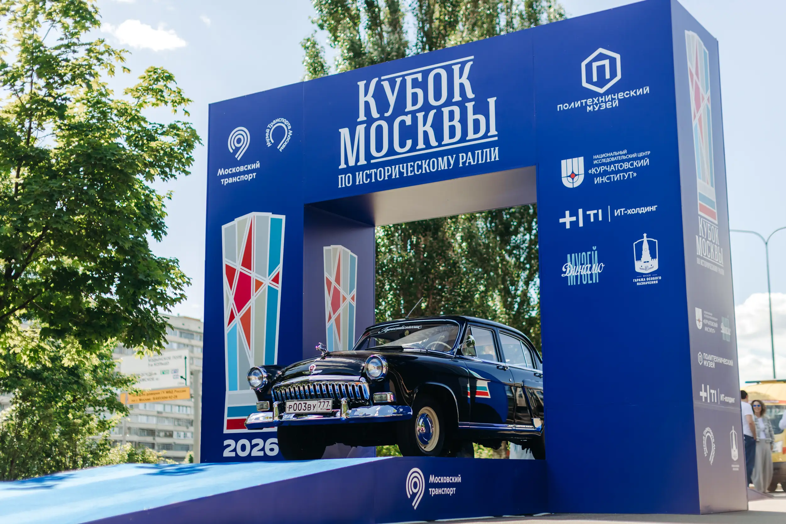 T1-KUBOK-MOSKVY-(19-of-20)_cover-70