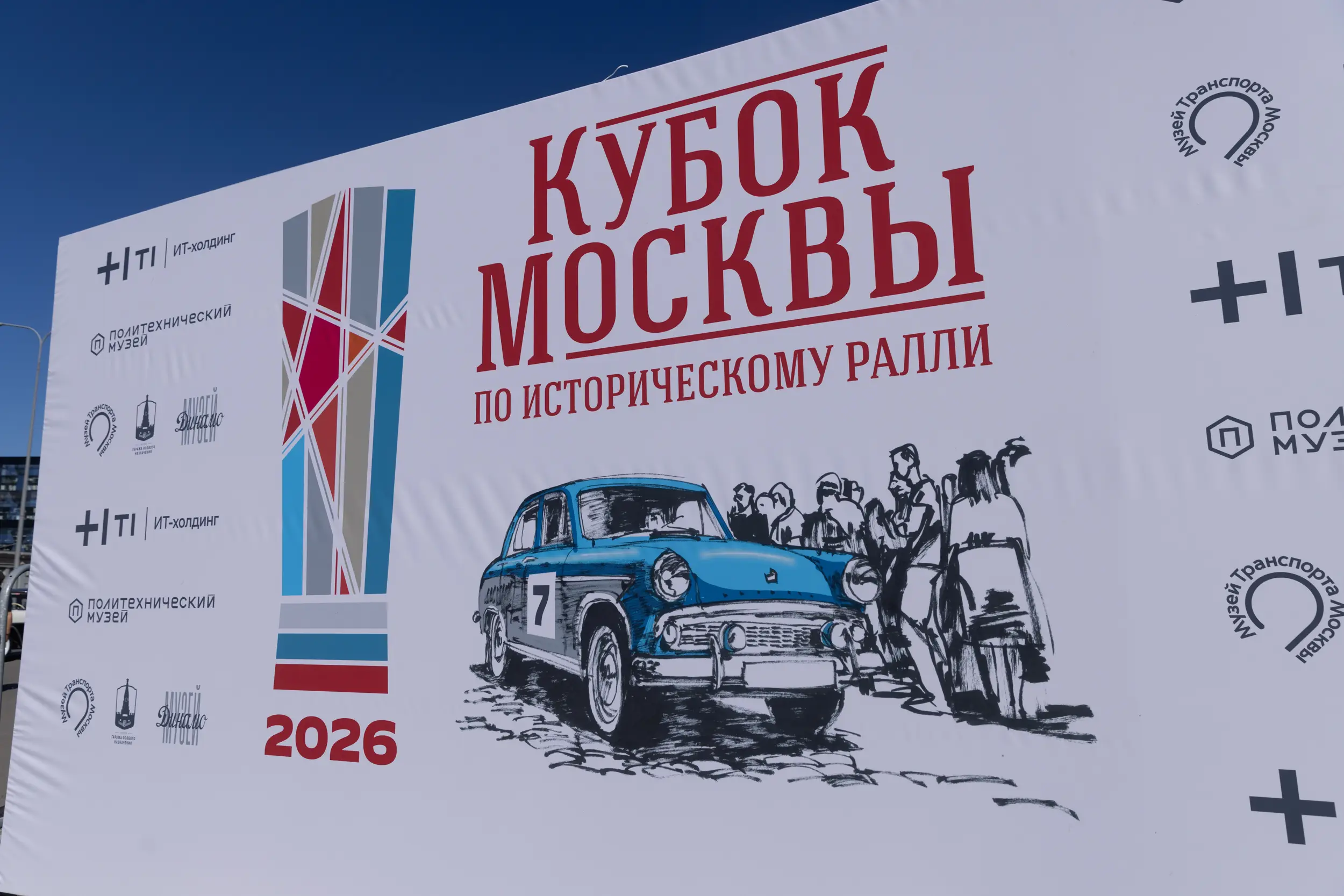 T1-KUBOK-MOSKVY-(29-of-304)-70