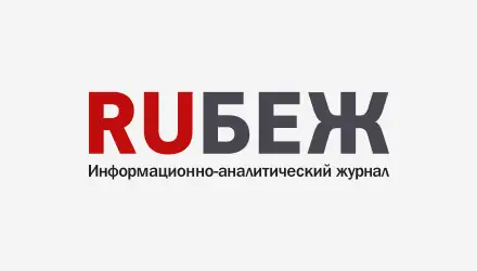 RUБЕЖ