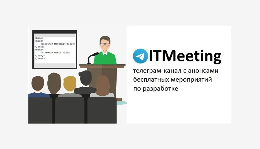  IT Meeting