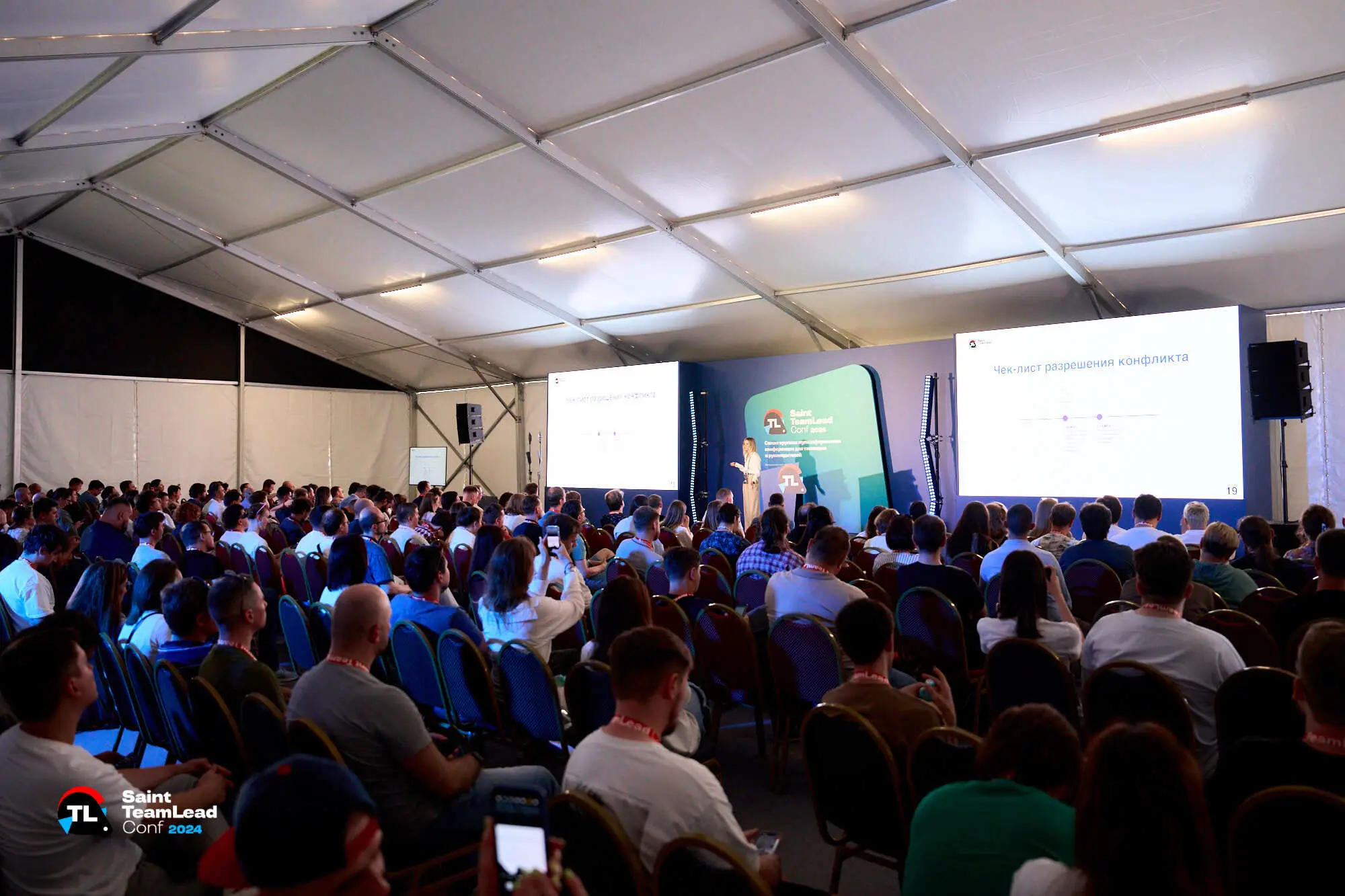 Conf_teamlead_2024_13-70