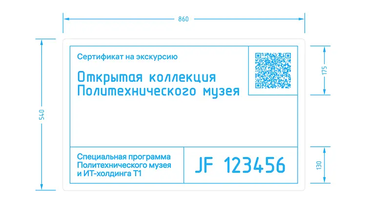 экскурсия в Политехнический музей