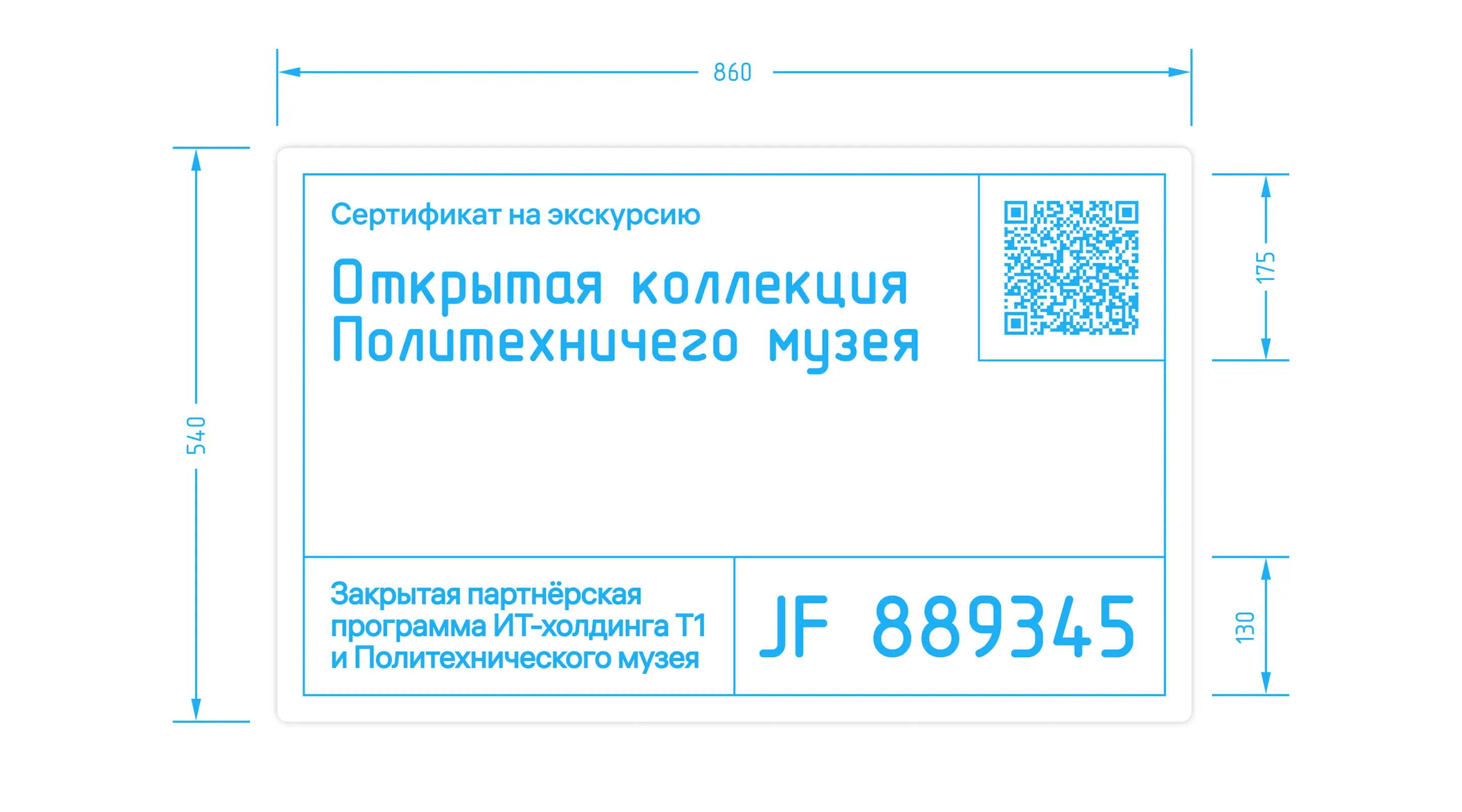 экскурсия в Политехнический музей