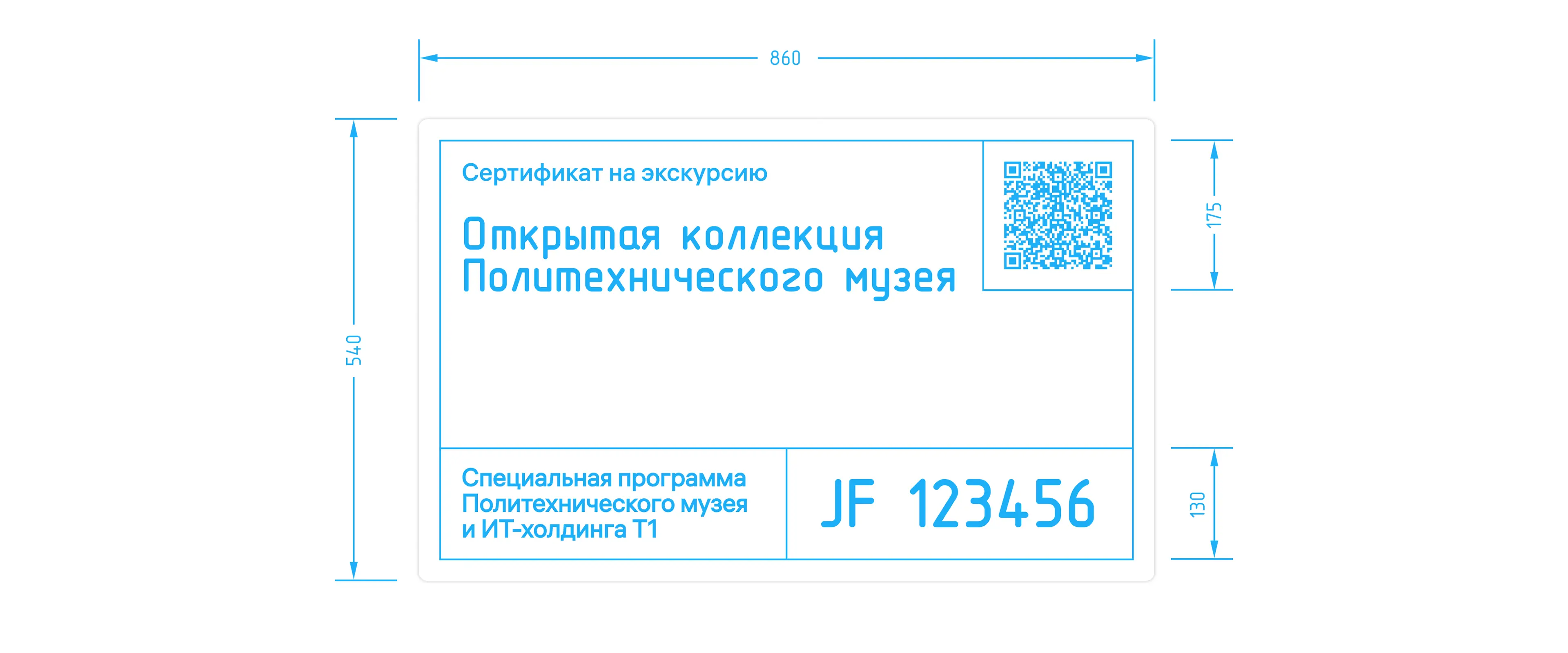 экскурсия в Политехнический музей