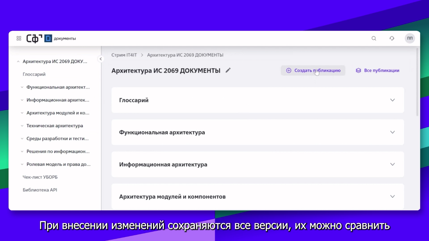 Публикация  Как мы сократили время на проверку документов в IT с дней до часов