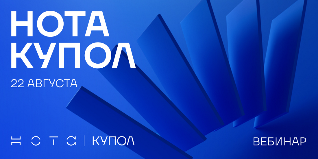 НОТА КУПОЛ. Контейнеры: новые возможности защиты контейнерных сред разработки