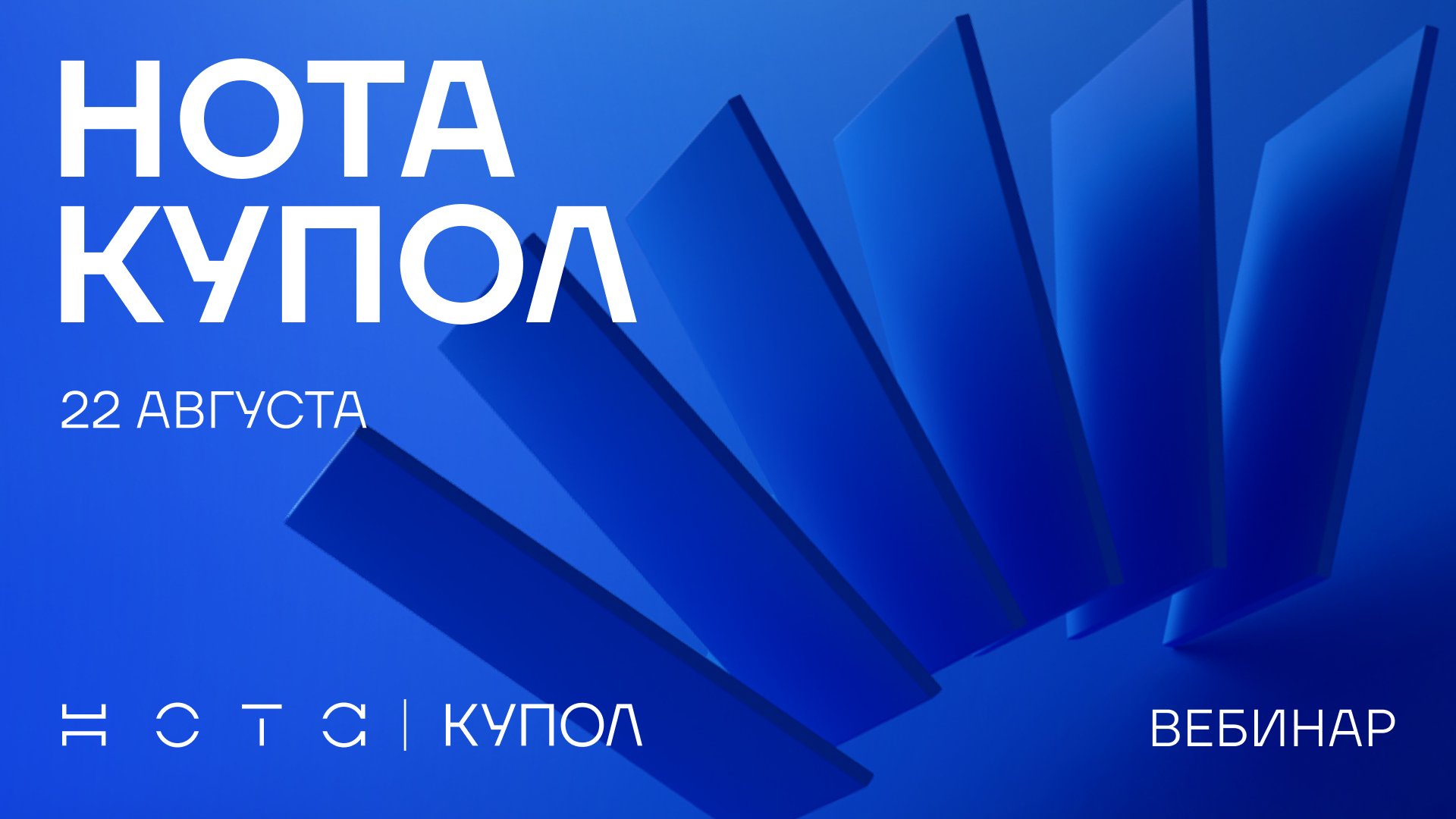 НОТА КУПОЛ. Контейнеры: новые возможности защиты контейнерных сред разработки