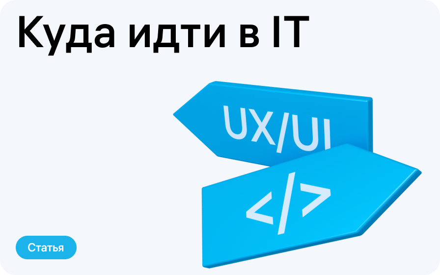 Мой ребёнок уже мечтает работать в вашем Холдинге: как вырастить айтишника